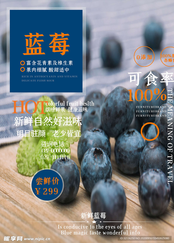 水果海报