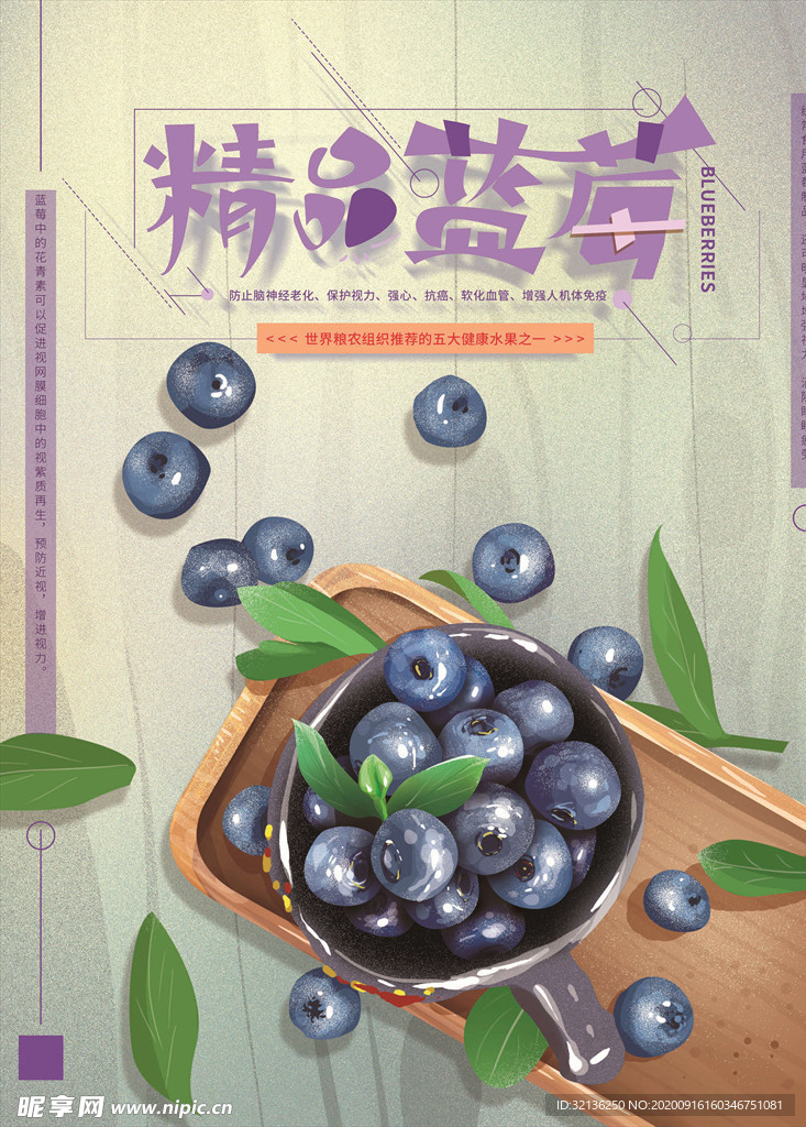 水果海报