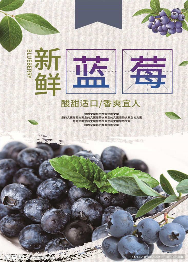水果海报