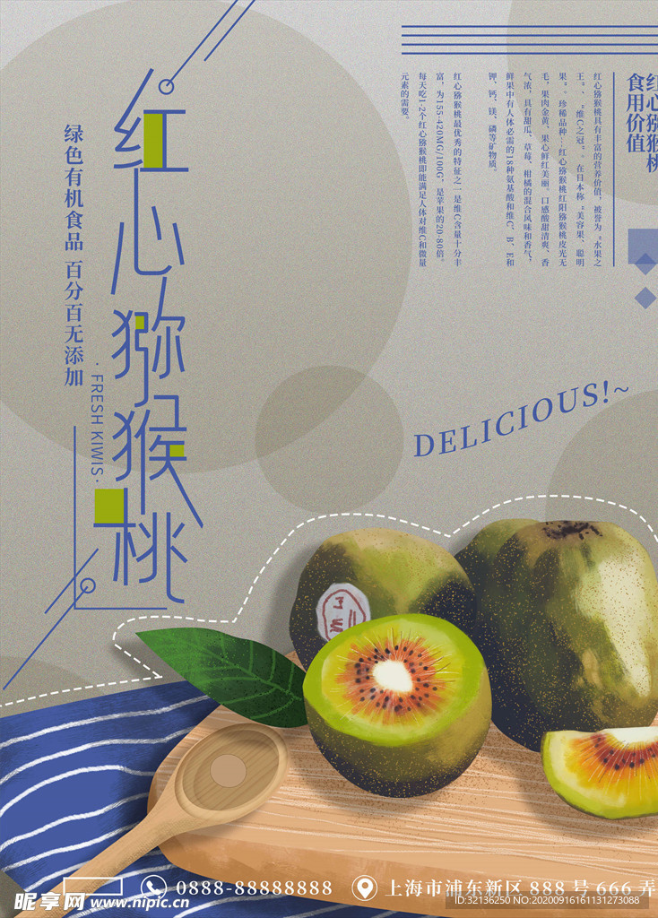水果海报