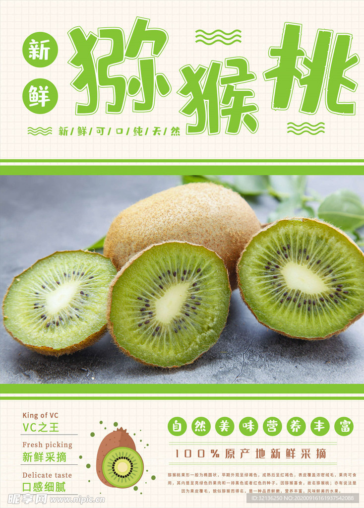 水果海报