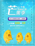 水果海报