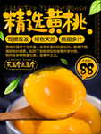 水果海报