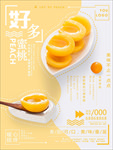 水果海报