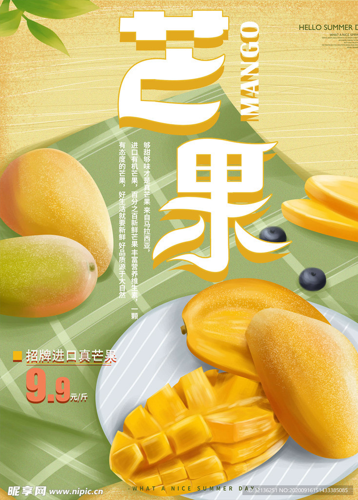 水果海报