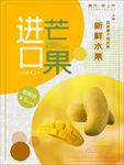 水果海报
