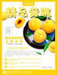 水果海报