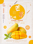 水果海报
