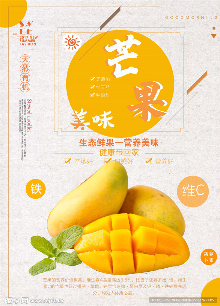 水果海报