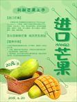 水果海报