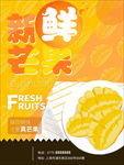 水果海报