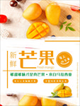 水果海报