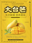 水果海报