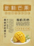 水果海报