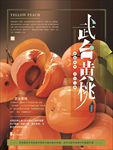 水果海报