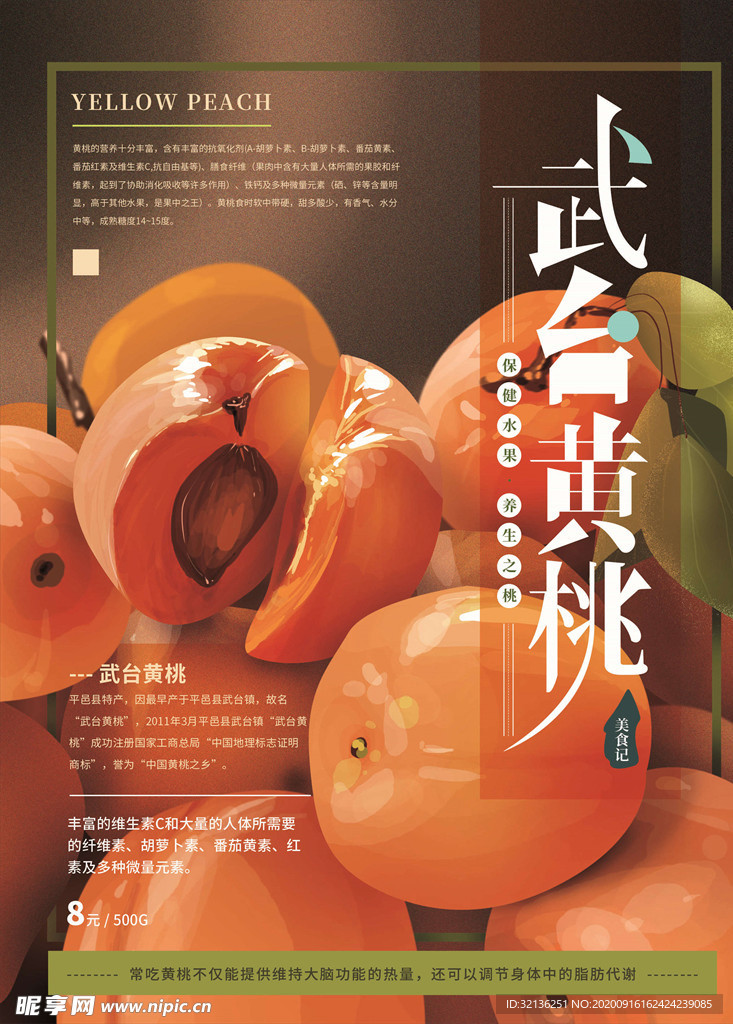 水果海报