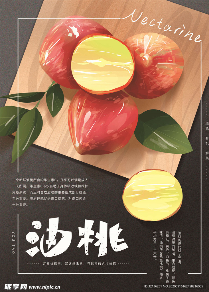 水果海报