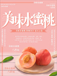 水果海报
