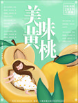 水果海报