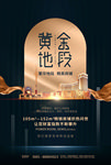 旺铺招租
