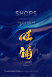 旺铺招租