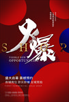 旺铺招租