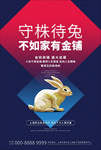 旺铺招租