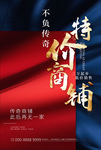 旺铺招租