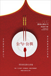 文明餐桌
