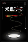 文明餐桌