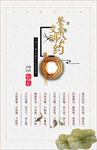 文明餐桌