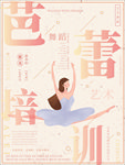 舞蹈培训
