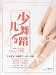 舞蹈培训