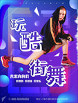 舞蹈培训