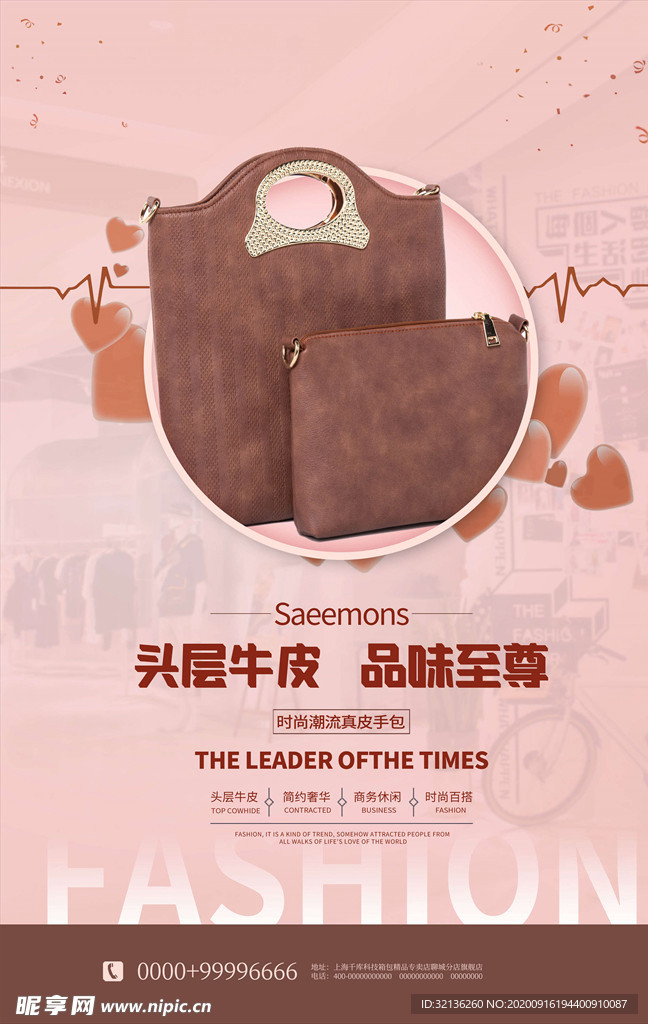 箱包海报