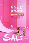 鞋子促销