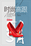 鞋子促销