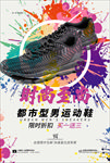 鞋子促销