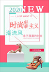 鞋子促销