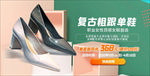 鞋子促销