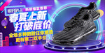鞋子促销