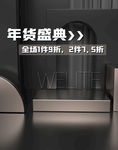 年货盛典海报场景背景