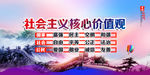 社会主义    核心价值观