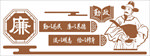 廉政文化