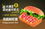 汉堡   汉堡海报