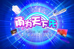 甬为天下先背景