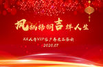 风栖梧桐吉祥人生