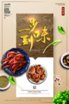 蟹黄色渐变大闸蟹美食