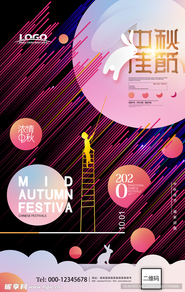 双节同庆