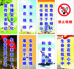安全标语
